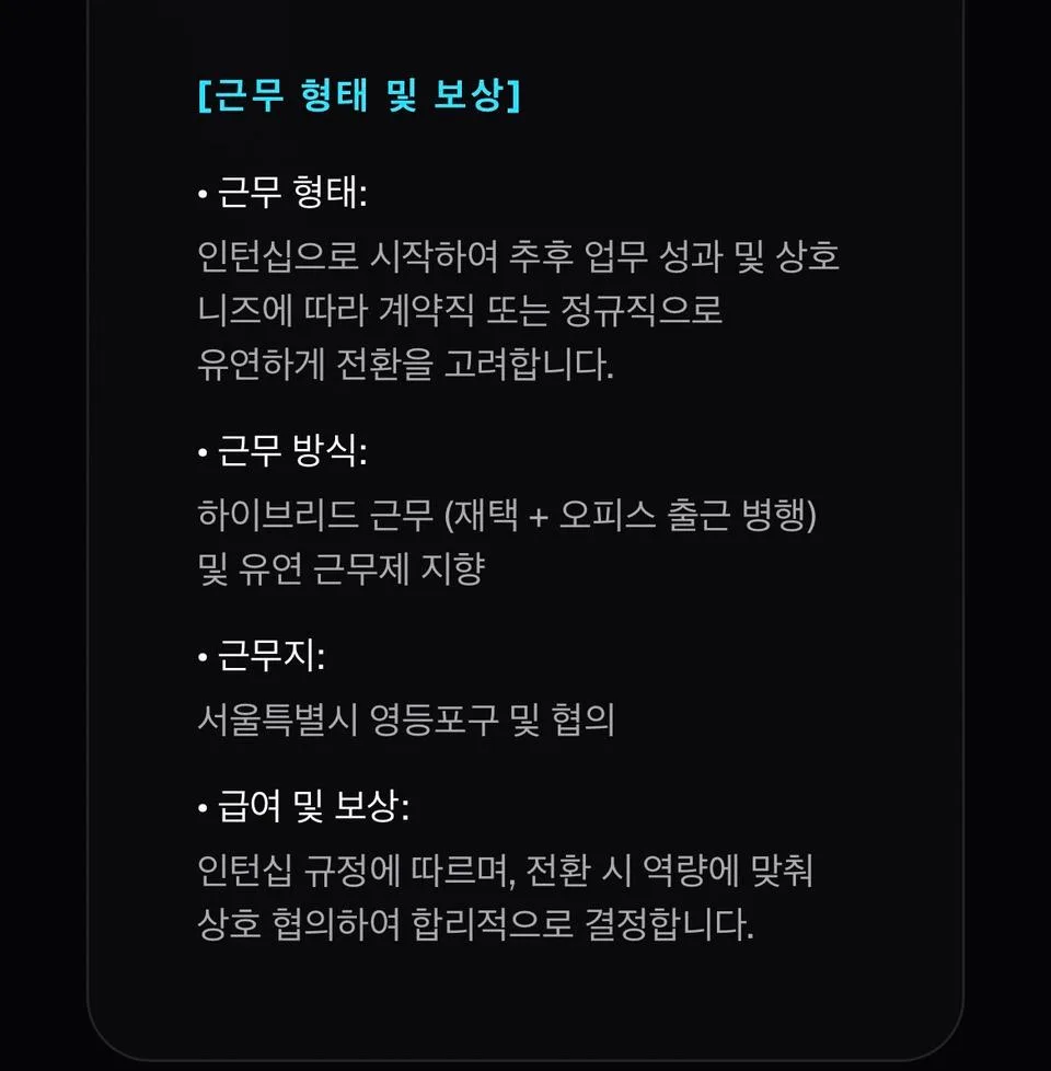 타일러 채용공고 3