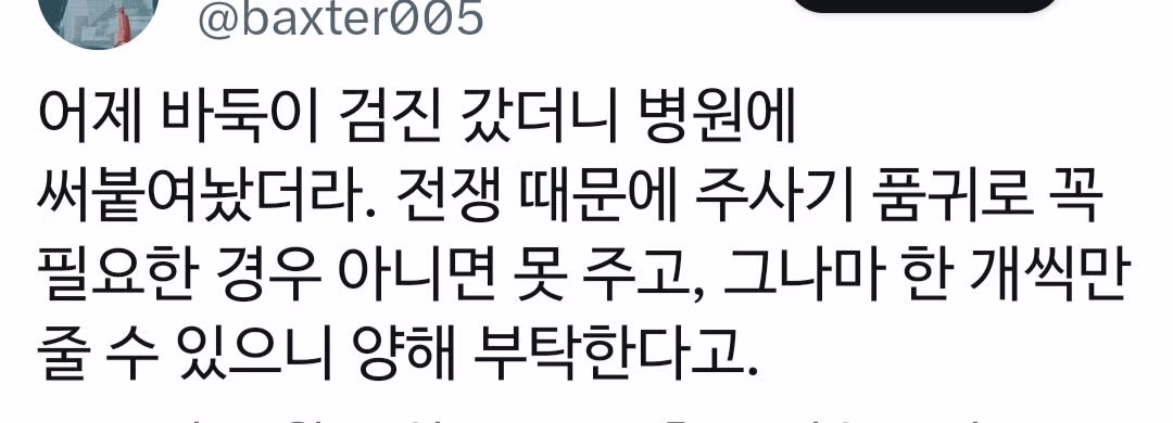 현재 전쟁여파로 얼마에 팔아도 좋으니 배송시작만 되기를  바란다는 물건.jpg 5