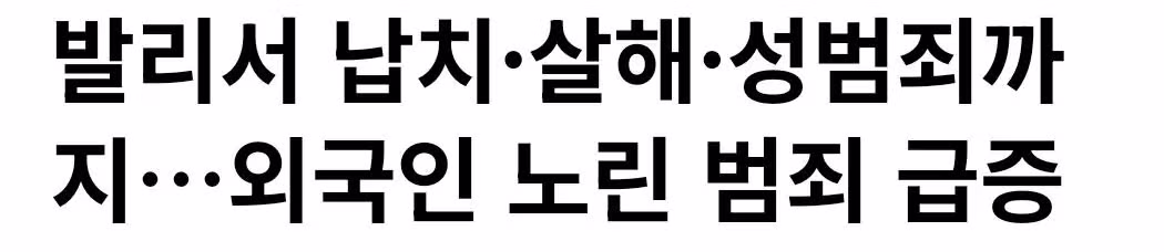 인도네시아 한국 대사관 “男은 토막살인·女는 성폭행” 발리 여행 주의보 3