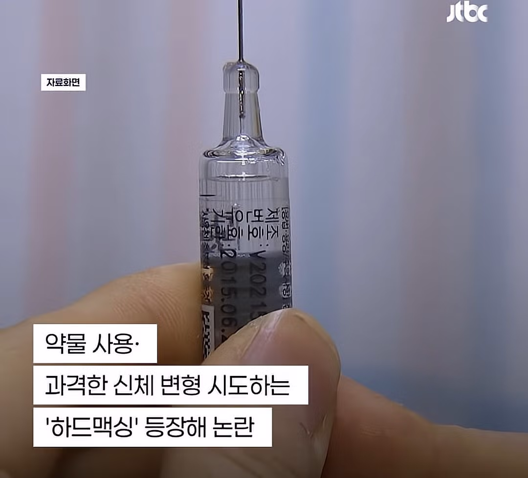 요즘 해외 남성들에게 유행한다는 망치 에스테틱 7