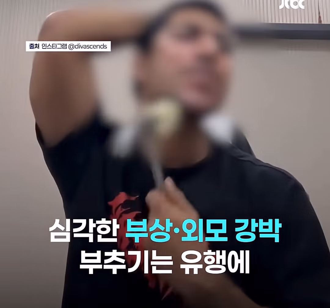 요즘 해외 남성들에게 유행한다는 망치 에스테틱 12