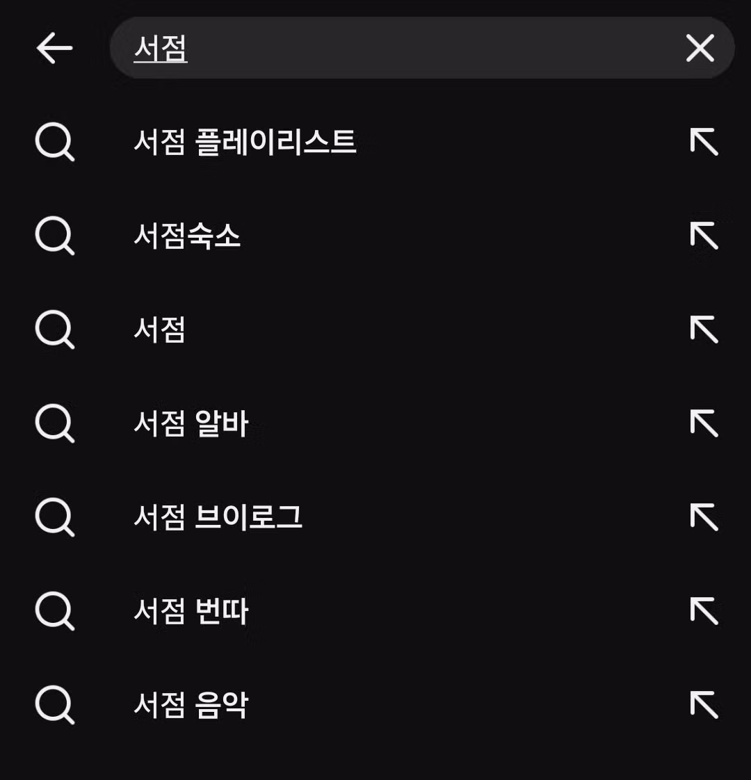 직원들도 문제점 인지하고 있다는 번따 성지가 된 교보문고 5