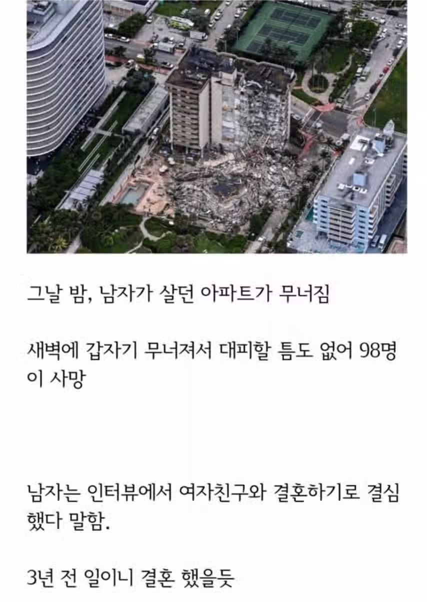 여자친구 집에서 하룻밤을 보내고 결혼을 결심한 2