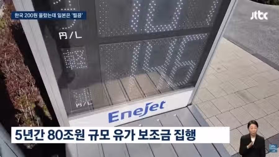 현재 난리났다는 일본 기름값 상승 근황 4