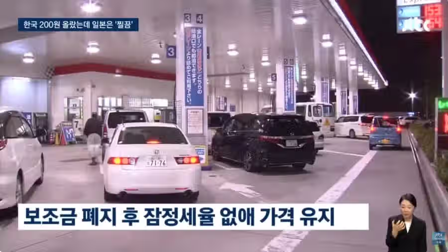 현재 난리났다는 일본 기름값 상승 근황 5