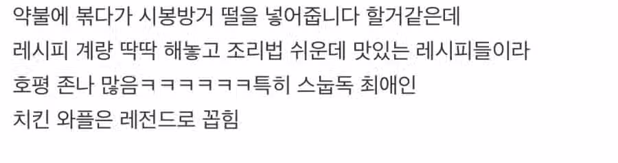 국내 정식 발매로 논란된 스눕독 요리책 ㄷㄷㄷ.jpg 2