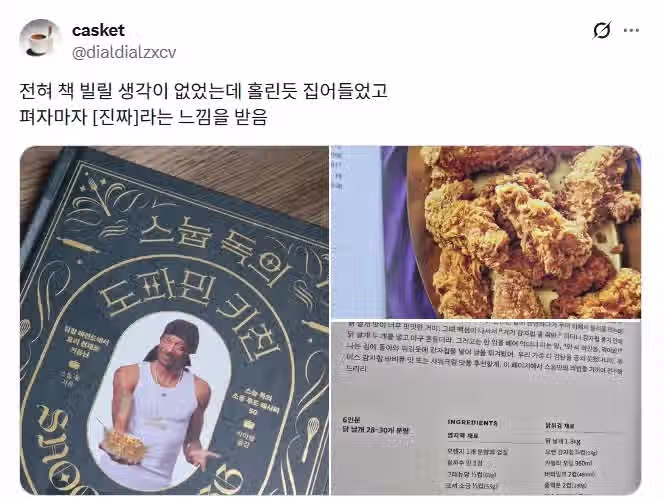 국내 정식 발매로 논란된 스눕독 요리책 ㄷㄷㄷ.jpg 3
