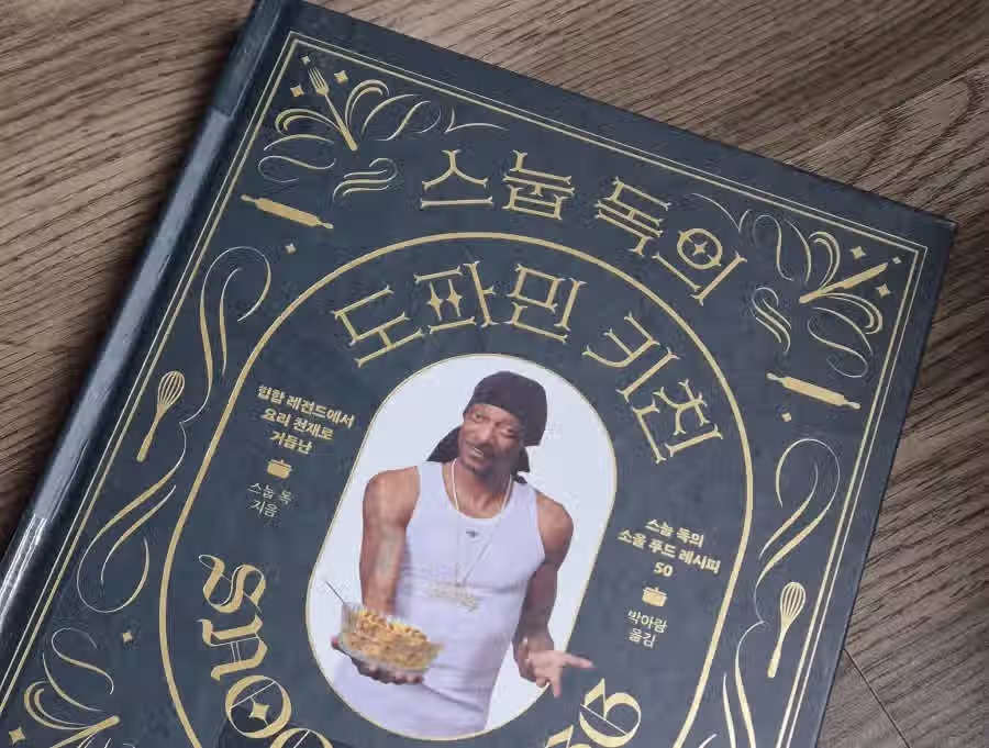 국내 정식 발매로 논란된 스눕독 요리책 ㄷㄷㄷ.jpg 4