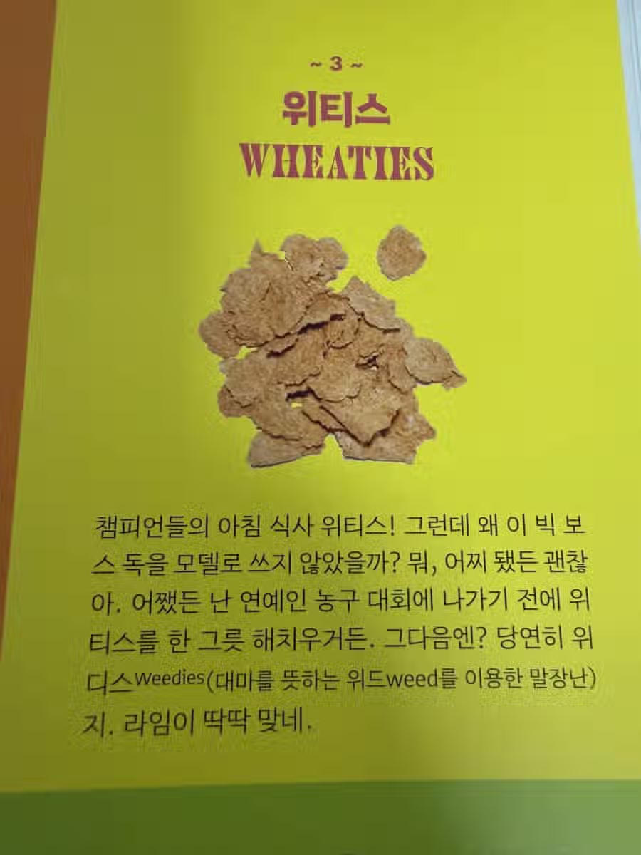 국내 정식 발매로 논란된 스눕독 요리책 ㄷㄷㄷ.jpg 8