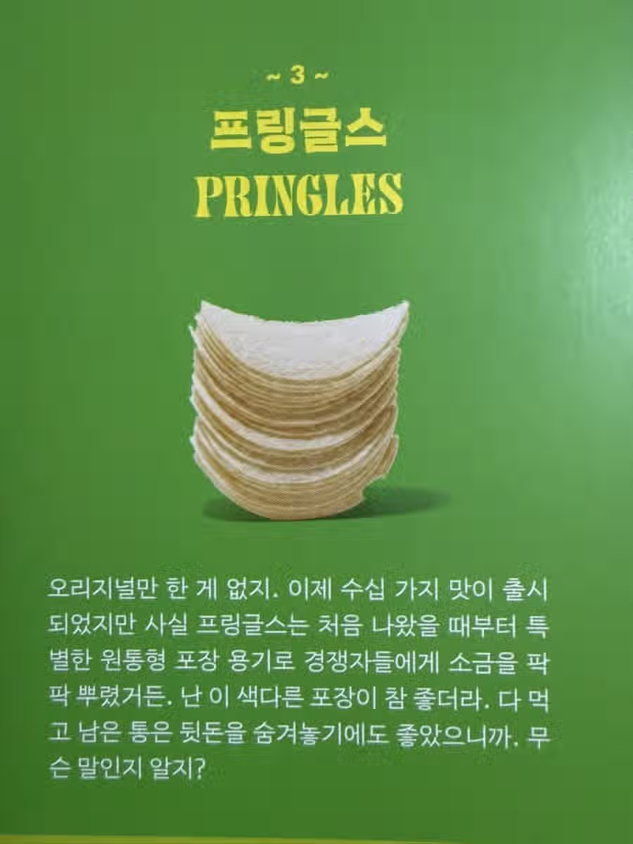 국내 정식 발매로 논란된 스눕독 요리책 ㄷㄷㄷ.jpg 9