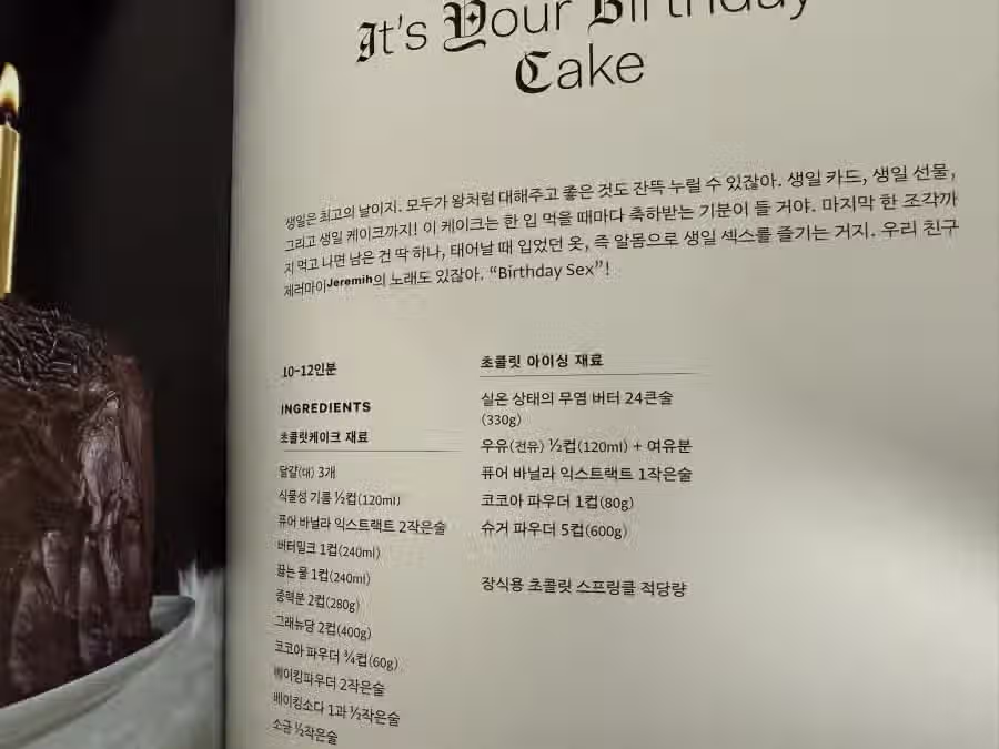 국내 정식 발매로 논란된 스눕독 요리책 ㄷㄷㄷ.jpg 10