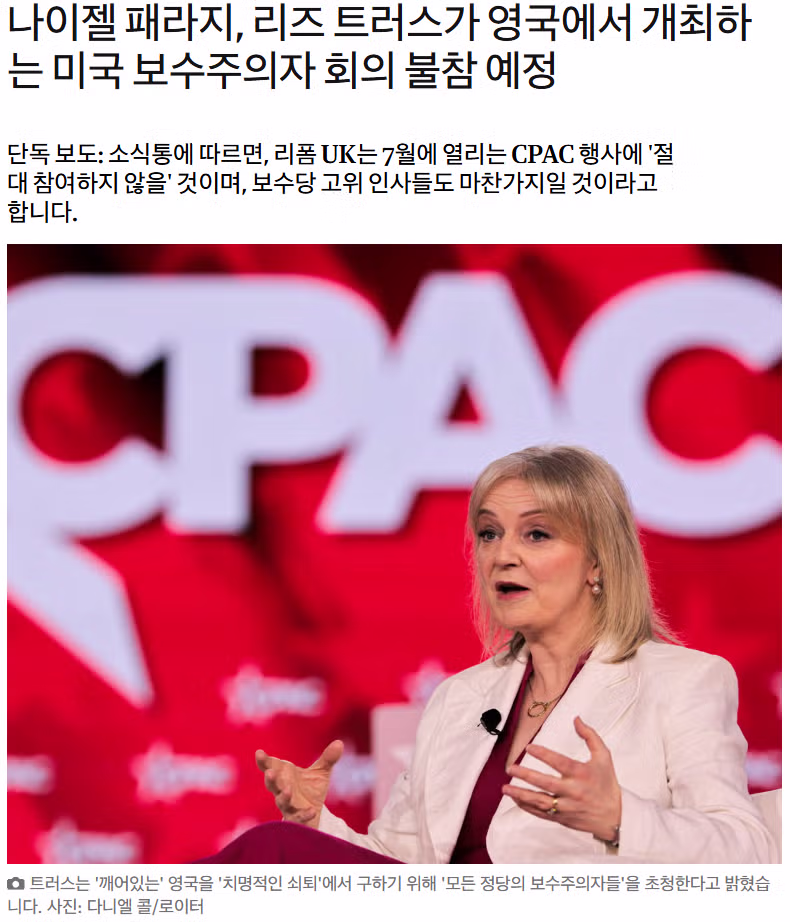 영국 최단임 총리가 요즘 뭐하고 사는지 알아보자.jpg 16