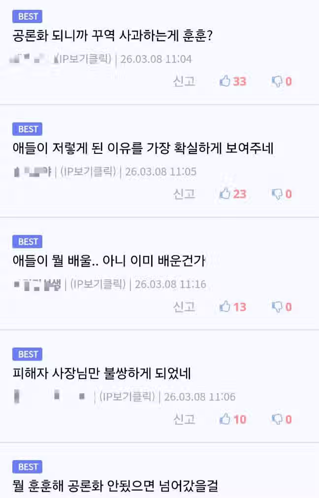 무인 문구점에서 600만원어치 훔친 초딩들....ㄷㄷ 2