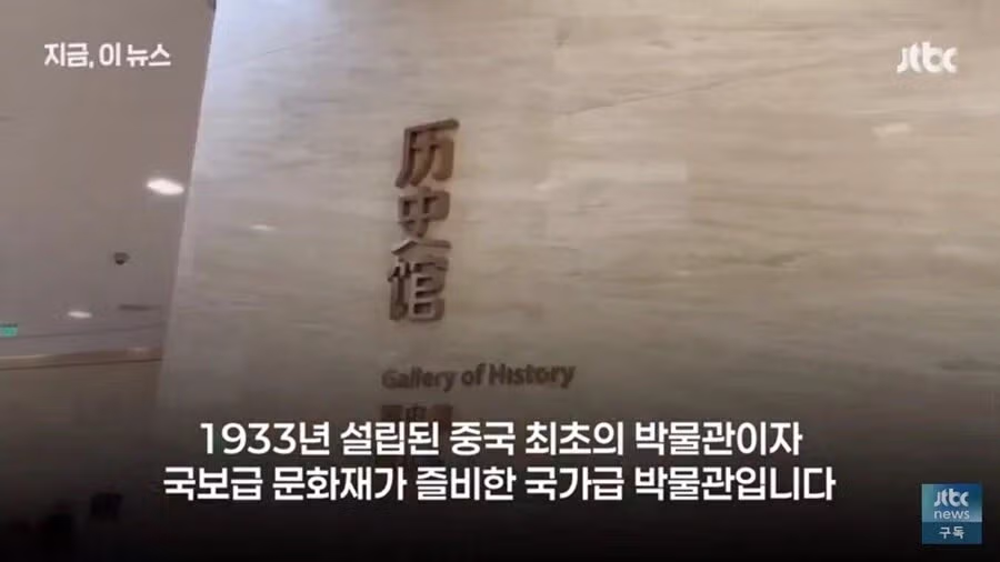 대규모 위치이동으로 난리난 중국박물관 2