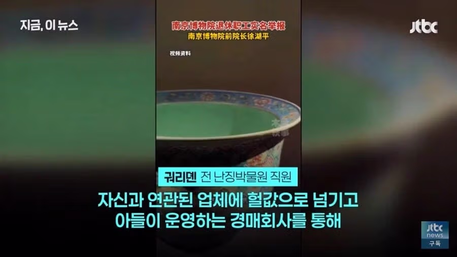 대규모 위치이동으로 난리난 중국박물관 8