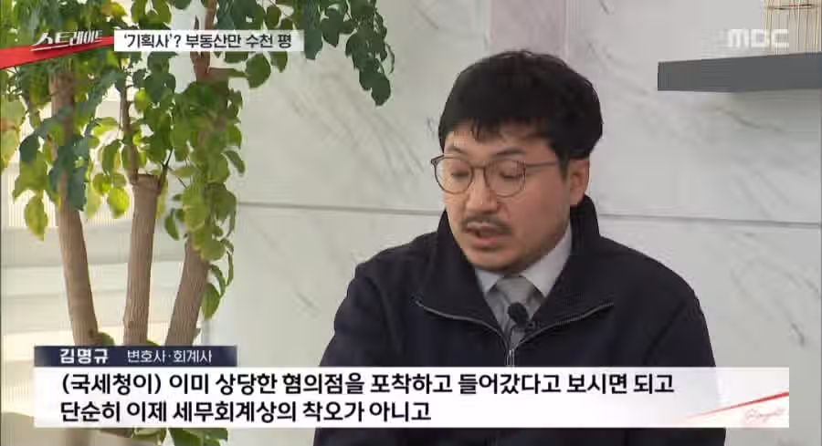 차은우 탈세의혹 근황 7