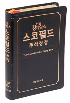 사실상 현대 기독교에 가장 악영향을 끼쳤다는 책 12