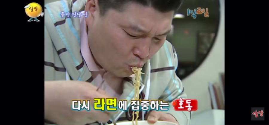 강호동:라면에 우유 넣어먹으면 얼굴 안붓는대 12