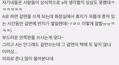 휴지 거는 방향 궁금해서 크리넥스에 문의해봄.jpg 2