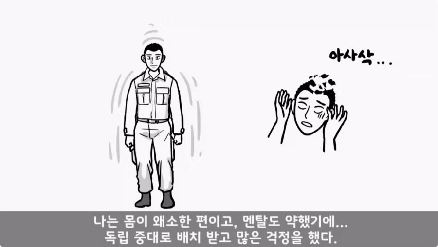 간부도 못 건드린 190cm 괴물 상병.jpg 2