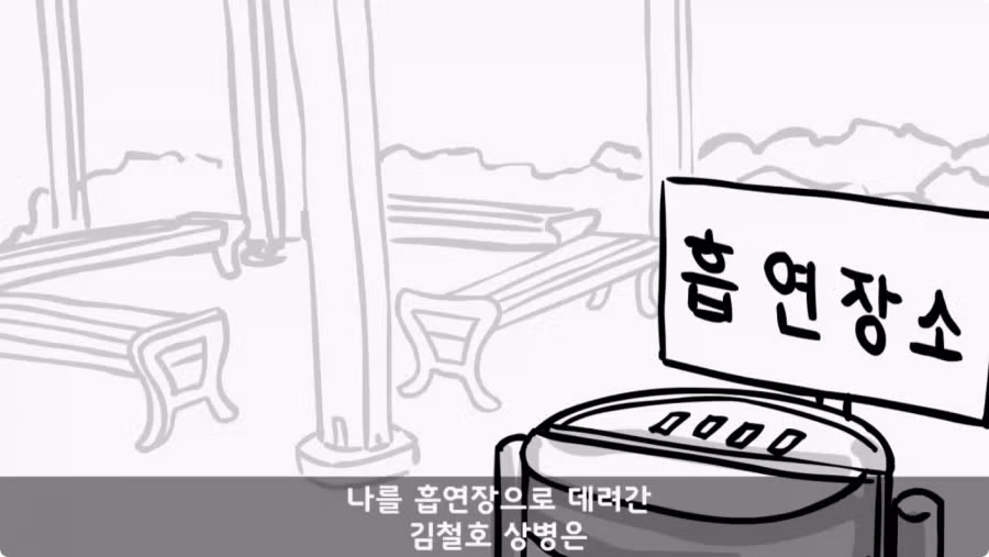 간부도 못 건드린 190cm 괴물 상병.jpg 12