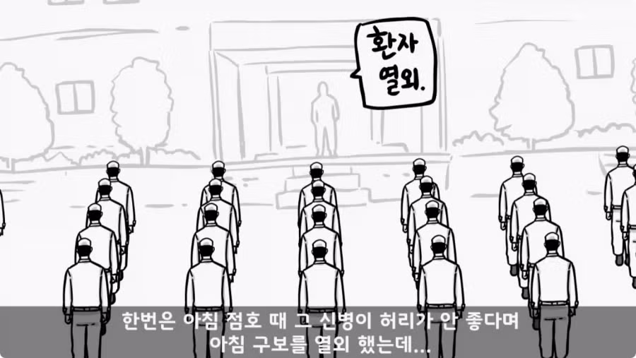 간부도 못 건드린 190cm 괴물 상병.jpg 22