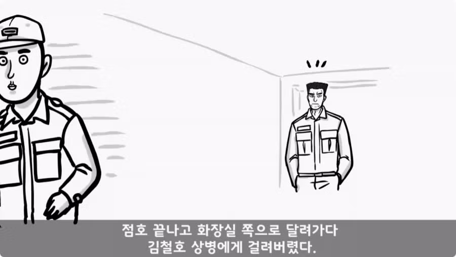 간부도 못 건드린 190cm 괴물 상병.jpg 23