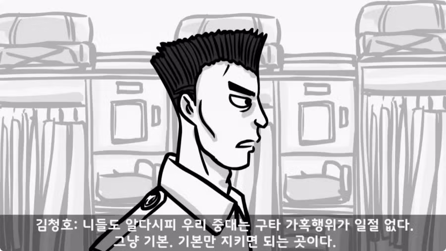 간부도 못 건드린 190cm 괴물 상병.jpg 25