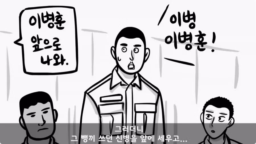 간부도 못 건드린 190cm 괴물 상병.jpg 26