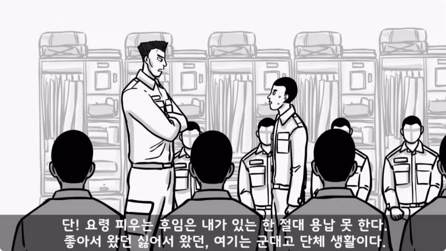 간부도 못 건드린 190cm 괴물 상병.jpg 28