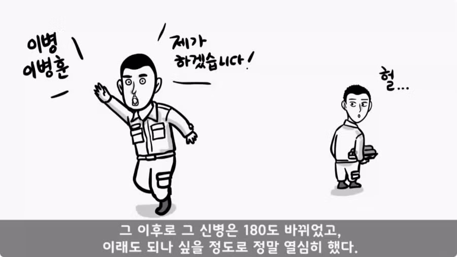 간부도 못 건드린 190cm 괴물 상병.jpg 32