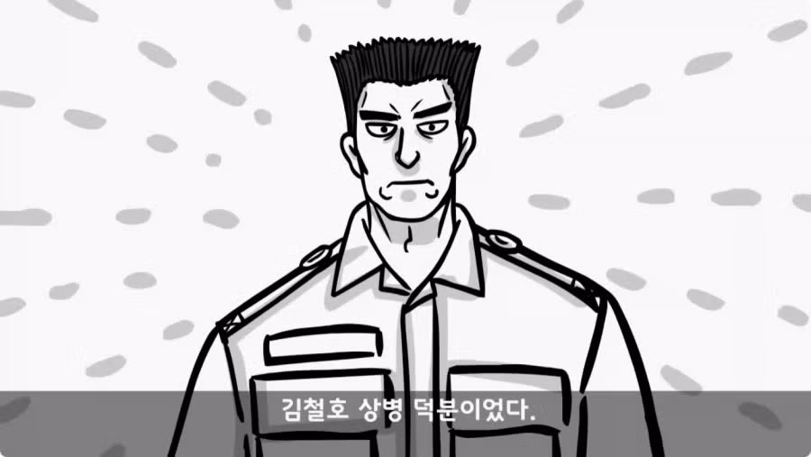 간부도 못 건드린 190cm 괴물 상병.jpg 36