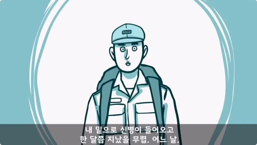 간부도 못 건드린 190cm 괴물 상병.jpg 39