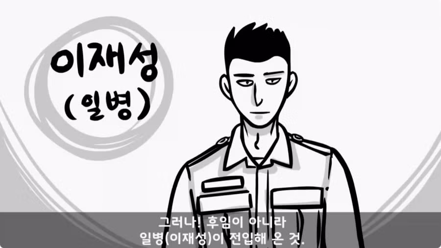 간부도 못 건드린 190cm 괴물 상병.jpg 41