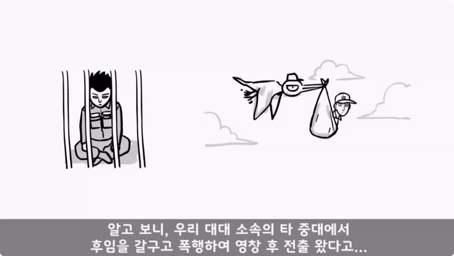 간부도 못 건드린 190cm 괴물 상병.jpg 42