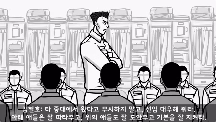 간부도 못 건드린 190cm 괴물 상병.jpg 48