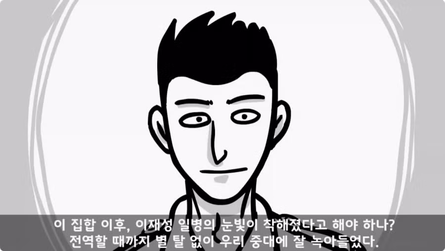 간부도 못 건드린 190cm 괴물 상병.jpg 50
