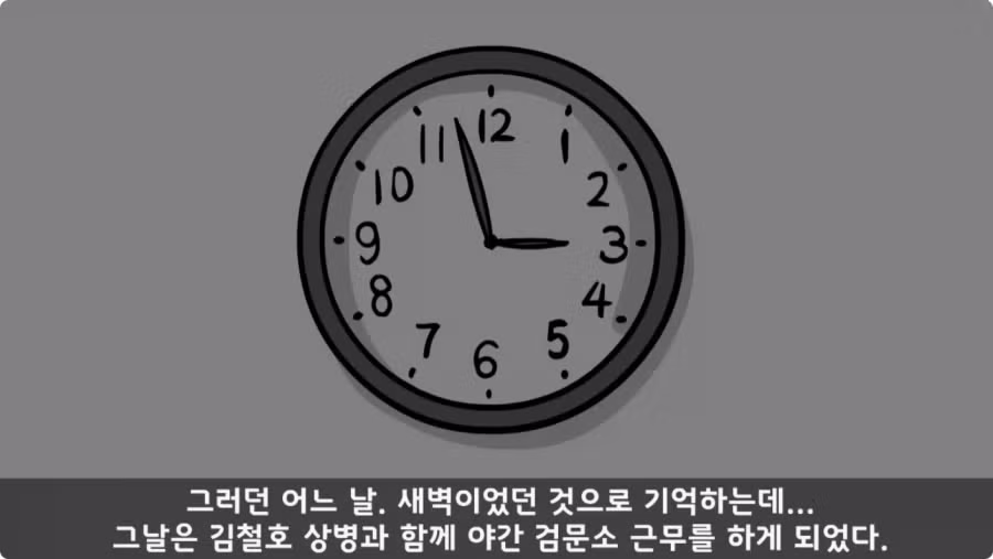 간부도 못 건드린 190cm 괴물 상병.jpg 52