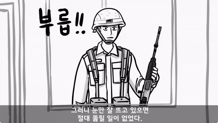 간부도 못 건드린 190cm 괴물 상병.jpg 56