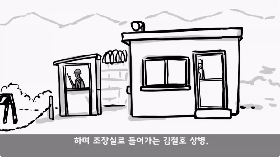 간부도 못 건드린 190cm 괴물 상병.jpg 58