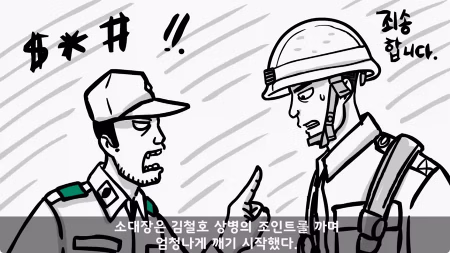 간부도 못 건드린 190cm 괴물 상병.jpg 66