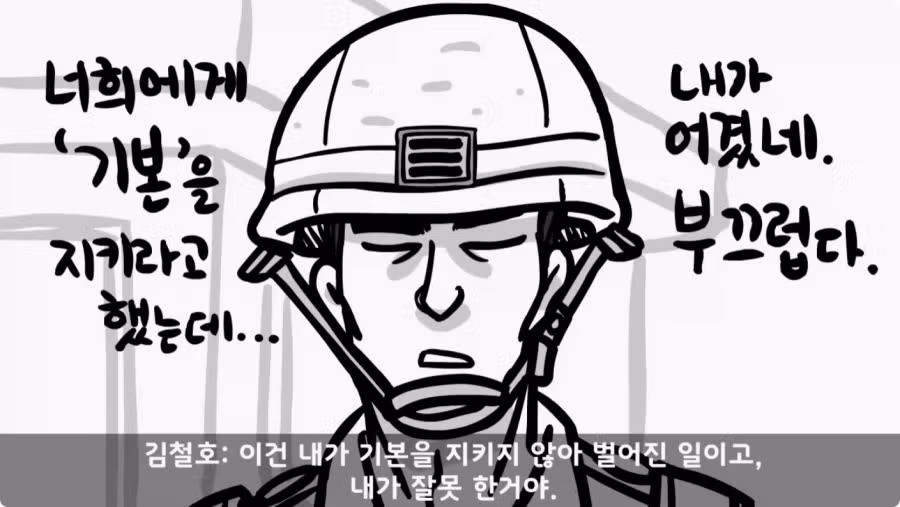 간부도 못 건드린 190cm 괴물 상병.jpg 70