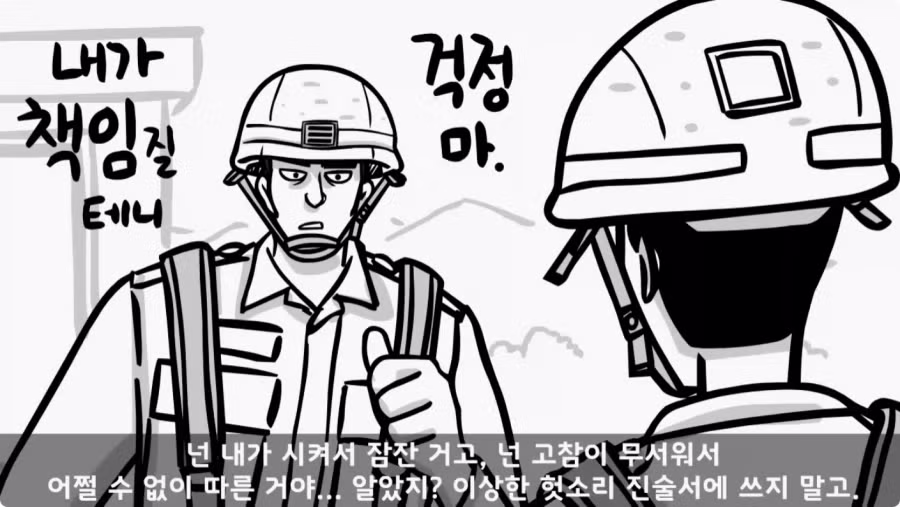 간부도 못 건드린 190cm 괴물 상병.jpg 71