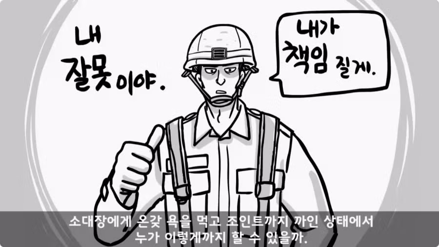 간부도 못 건드린 190cm 괴물 상병.jpg 74