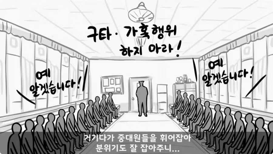 간부도 못 건드린 190cm 괴물 상병.jpg 83