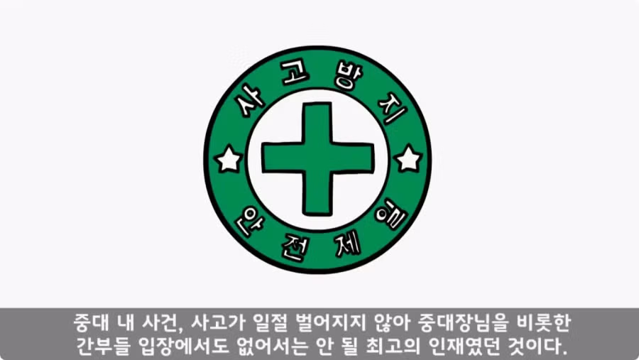 간부도 못 건드린 190cm 괴물 상병.jpg 84