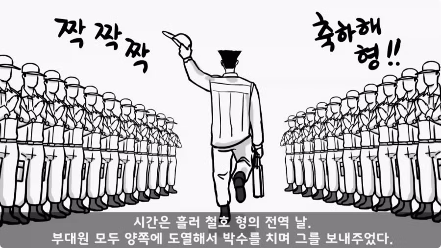 간부도 못 건드린 190cm 괴물 상병.jpg 87