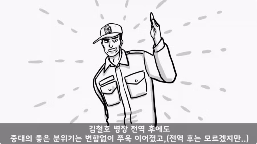 간부도 못 건드린 190cm 괴물 상병.jpg 90