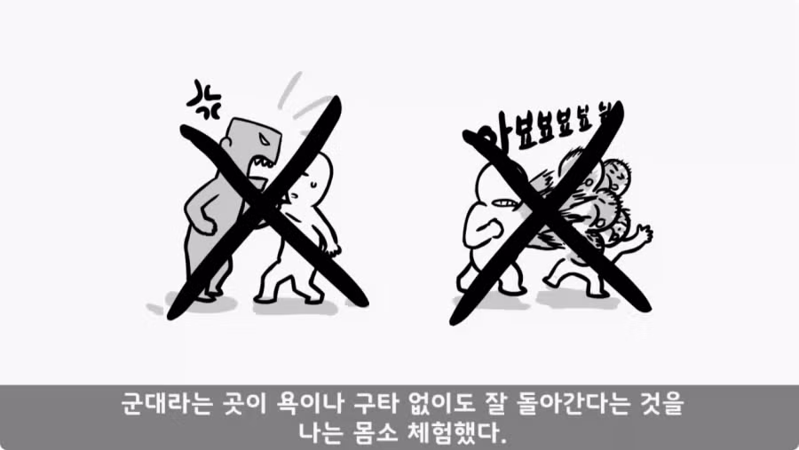 간부도 못 건드린 190cm 괴물 상병.jpg 91