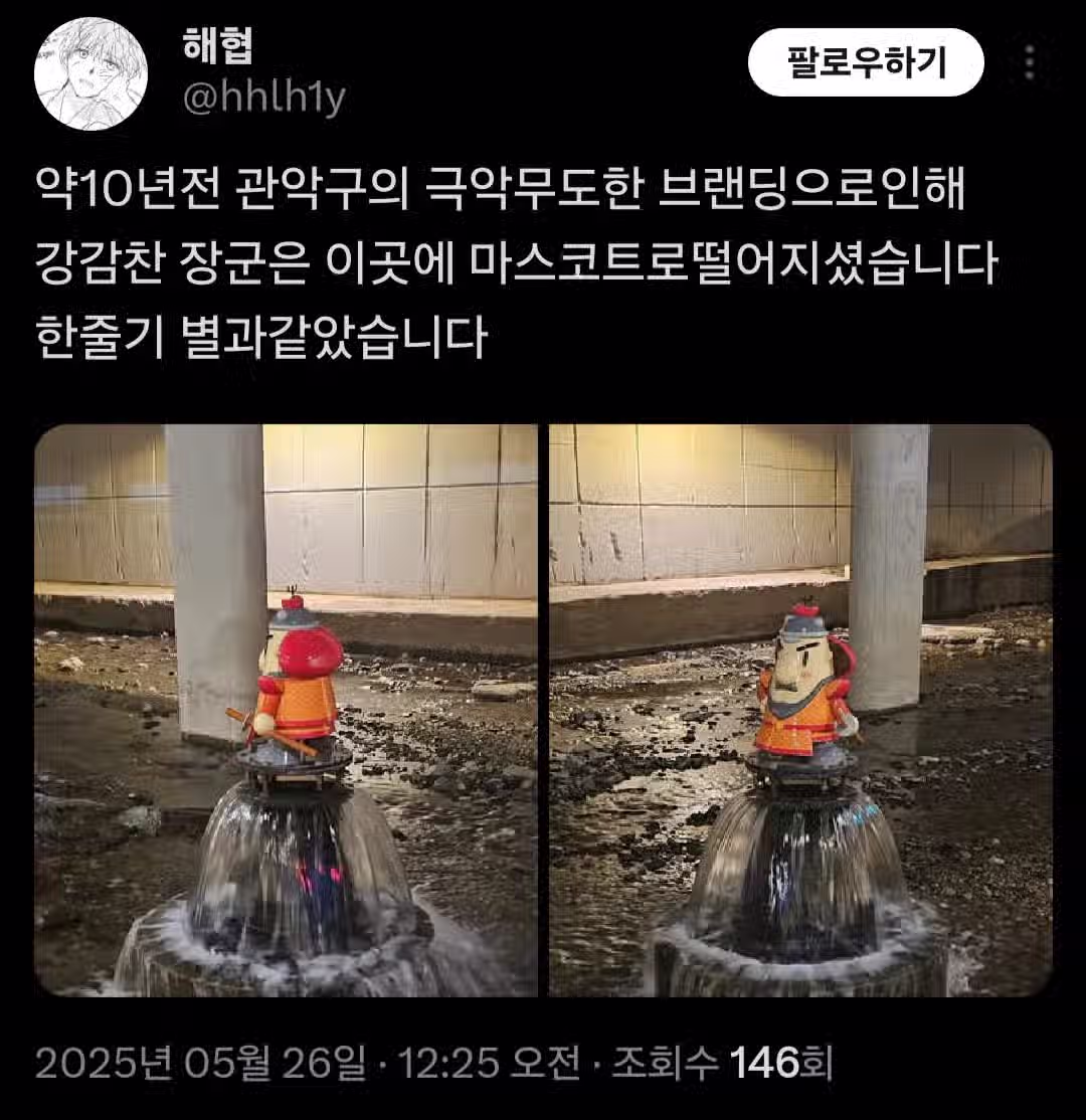 강감찬에 진심인 관악구 14
